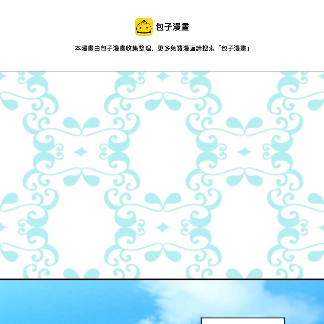 第3季 第11话 拉拢势力110