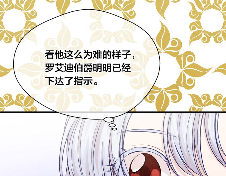 第2季 第52话 坏父亲139