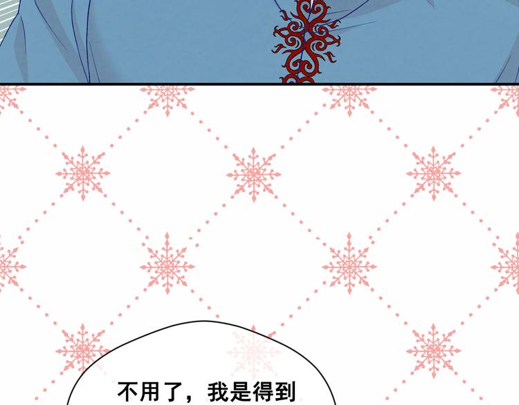 第3季 第1话 皇帝病倒138