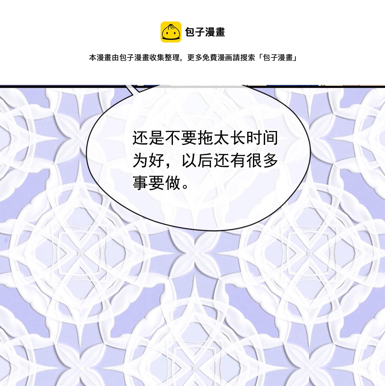 第3季 第4话 皇妃自杀120