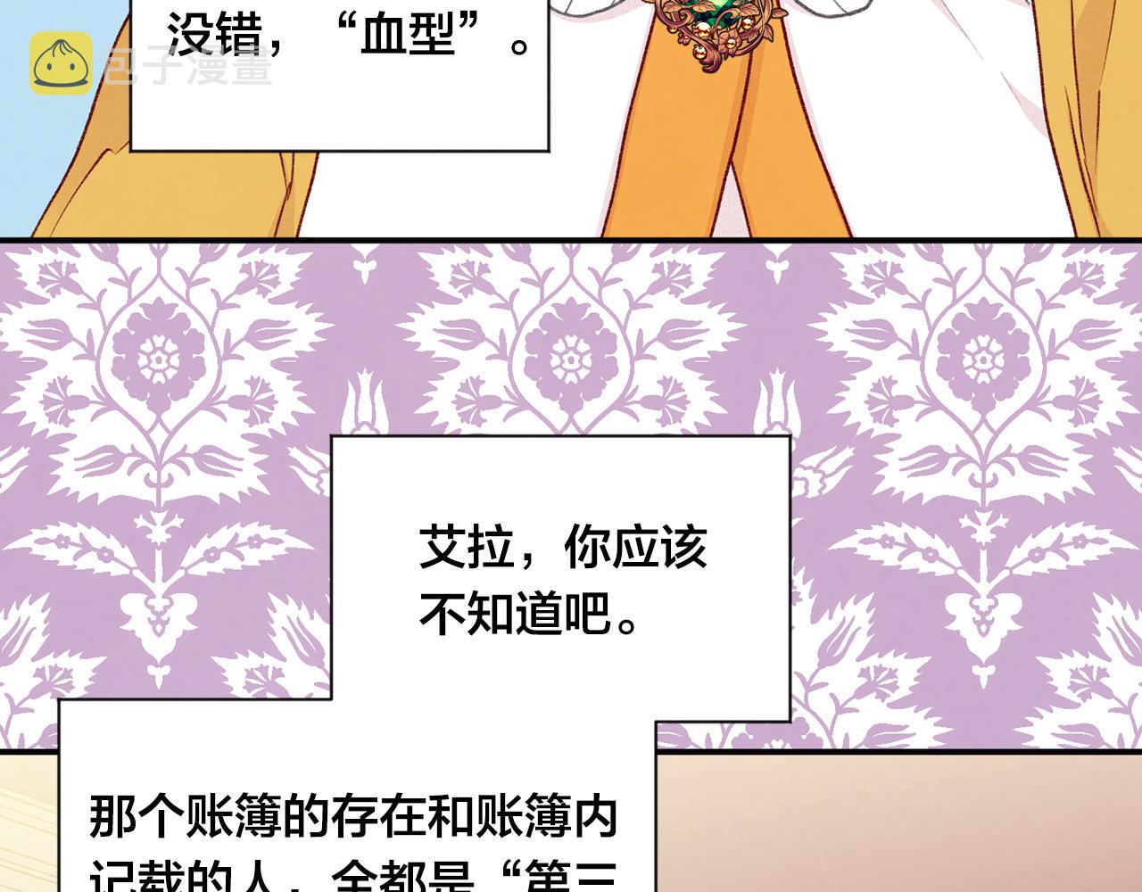 第3季 第20话 第三血型14