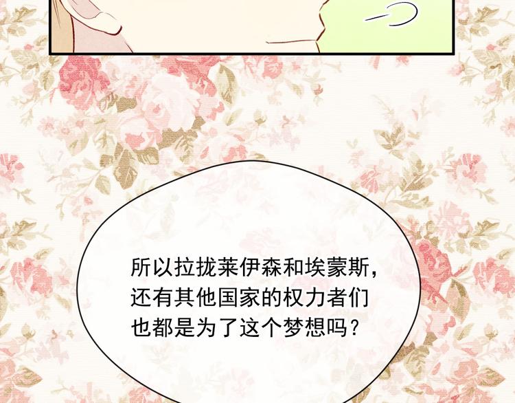 第2季 第57话 求婚102