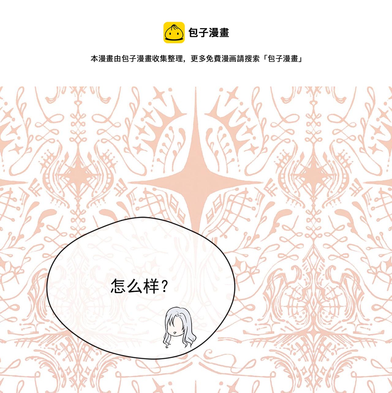 第3季 第6话 结婚礼物96