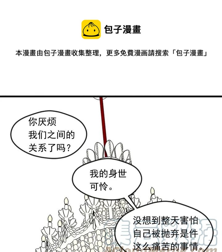 第21话 向她告白100