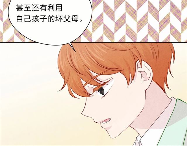 第2季 第20话 处置渣男54