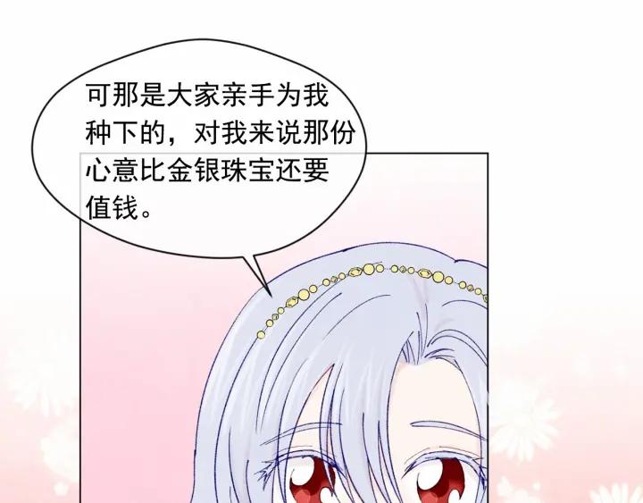 第44话 神奇的打火机93