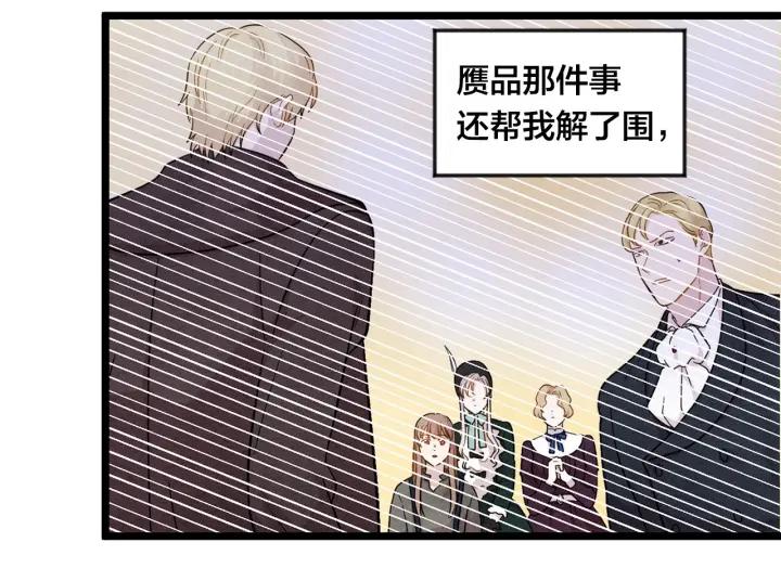 第15话 如何拒绝那杯酒？107