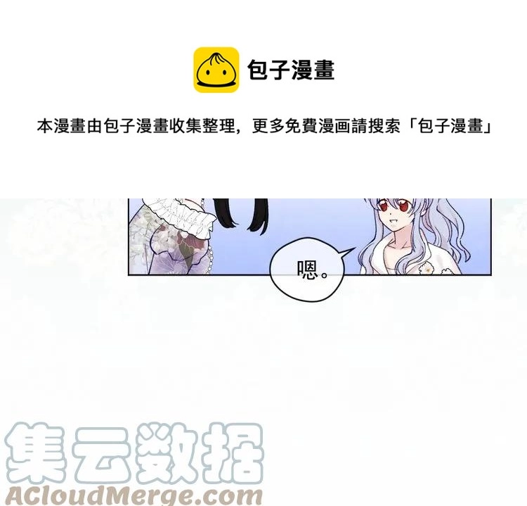 第52话 我也会好好守护你们！76