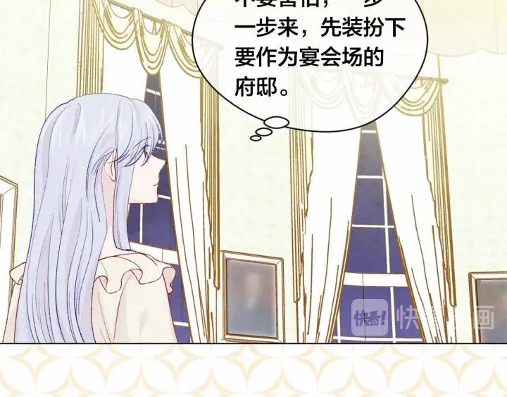第2季 第1话晚会的礼物79