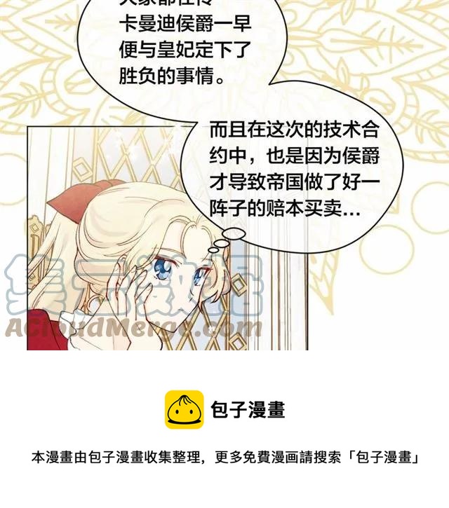 第53话 伊恩你个大笨蛋16