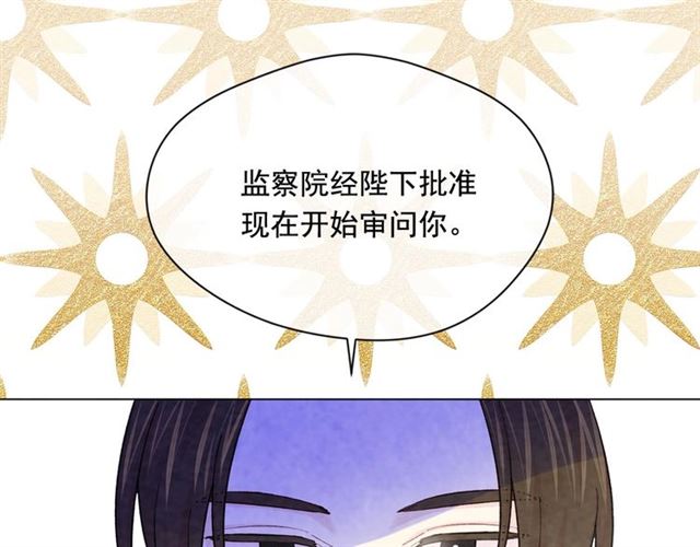 第2季 第19话 花心大萝卜28