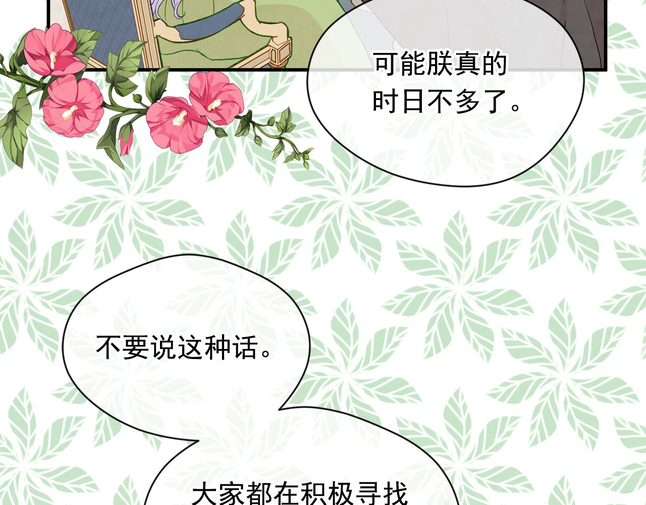 第3季 完结话 传位12