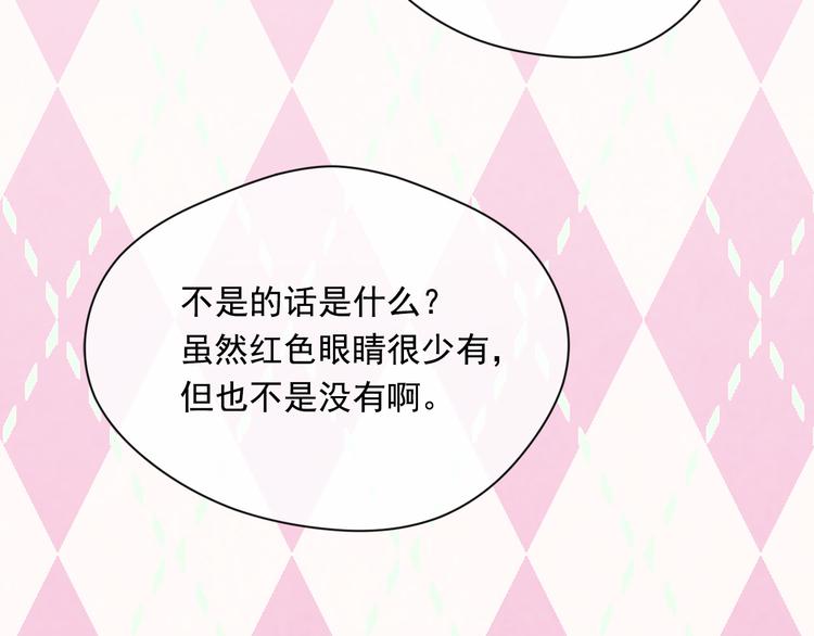 第2季 第54话 真正的女儿132