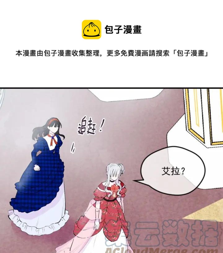 第37话 挑拨成功！4