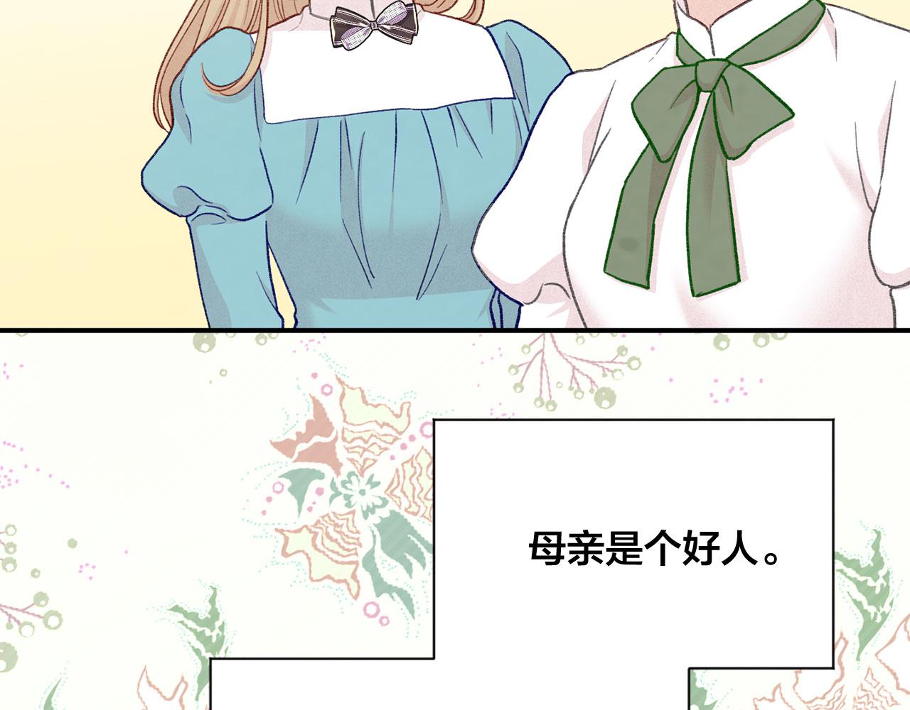 第3季 第5话 真心爱着的人137