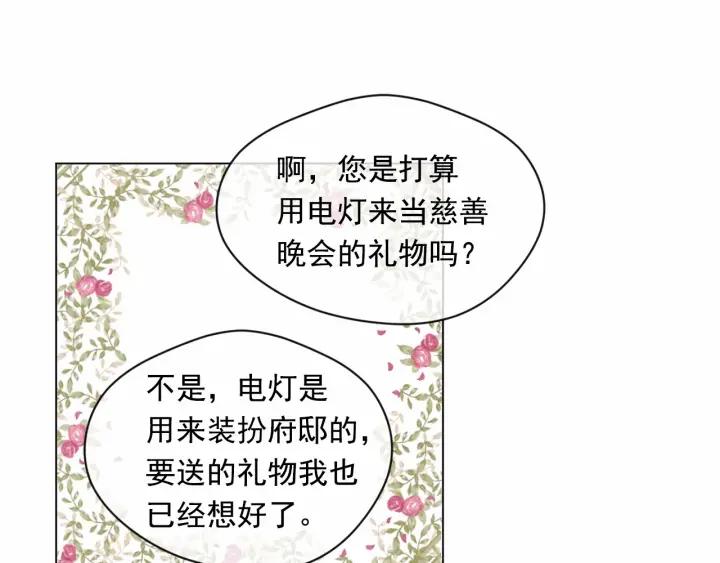 第2季 第1话晚会的礼物105