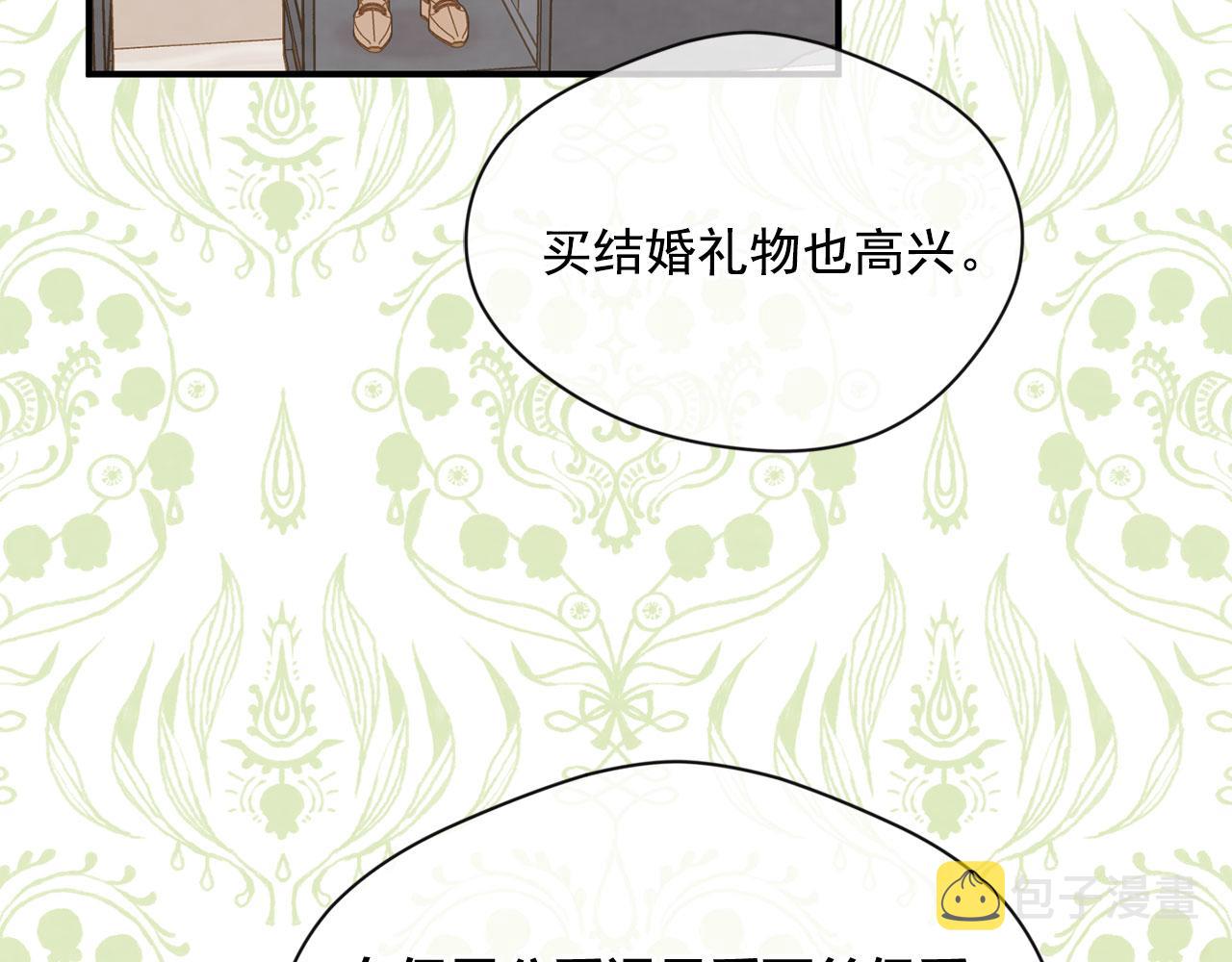 第3季 第6话 结婚礼物21