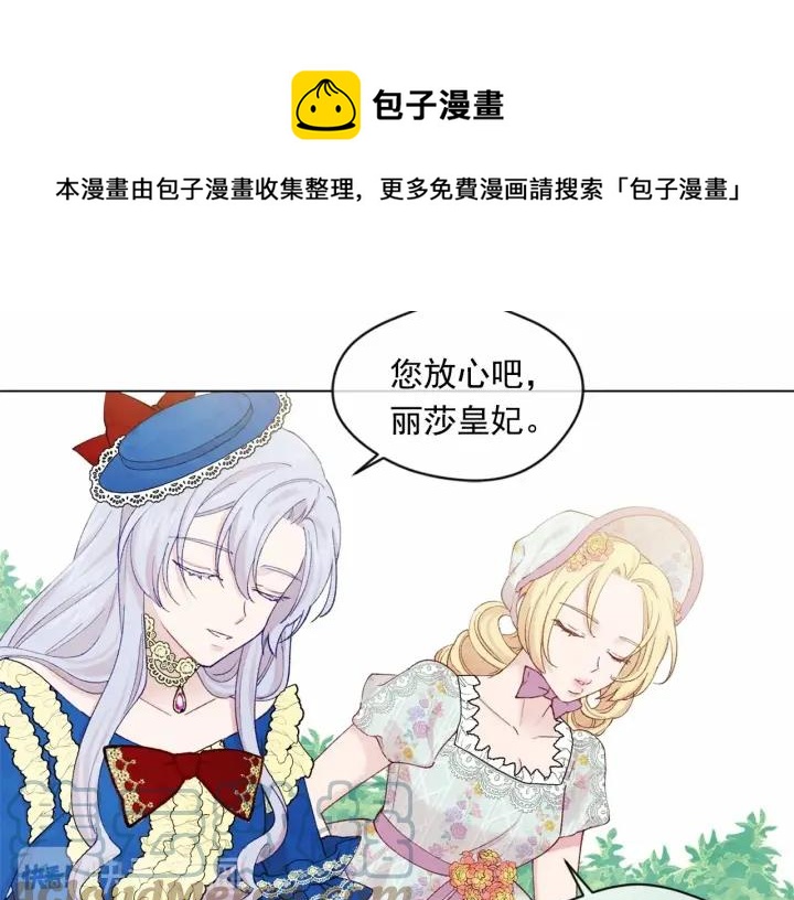 第2季 第1话晚会的礼物68