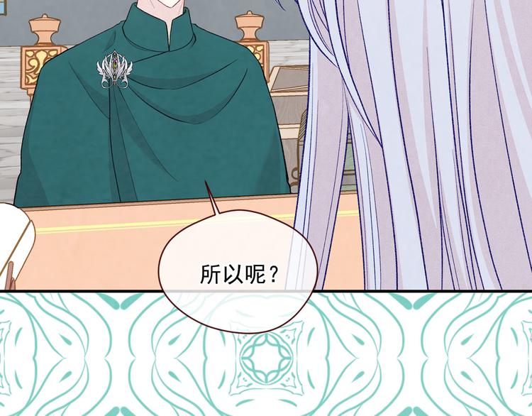 第2季 第53话 莽撞的判断46
