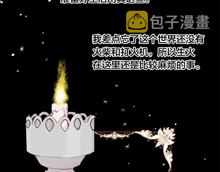 第44话 神奇的打火机5
