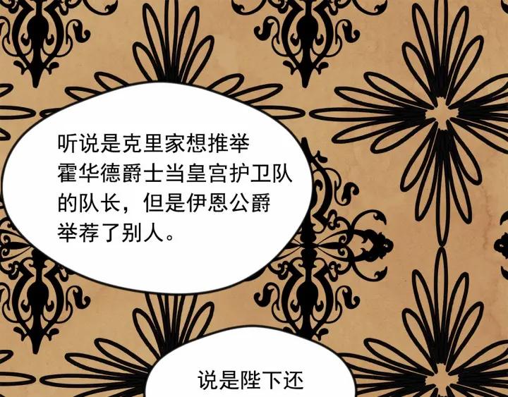 第29话 我是你征服不了的女子18