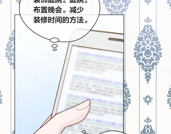 第2季 第1话晚会的礼物89