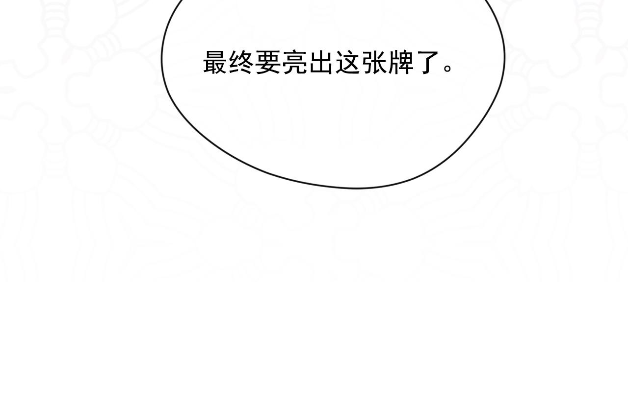 第3季 第19话 善良的孩子97