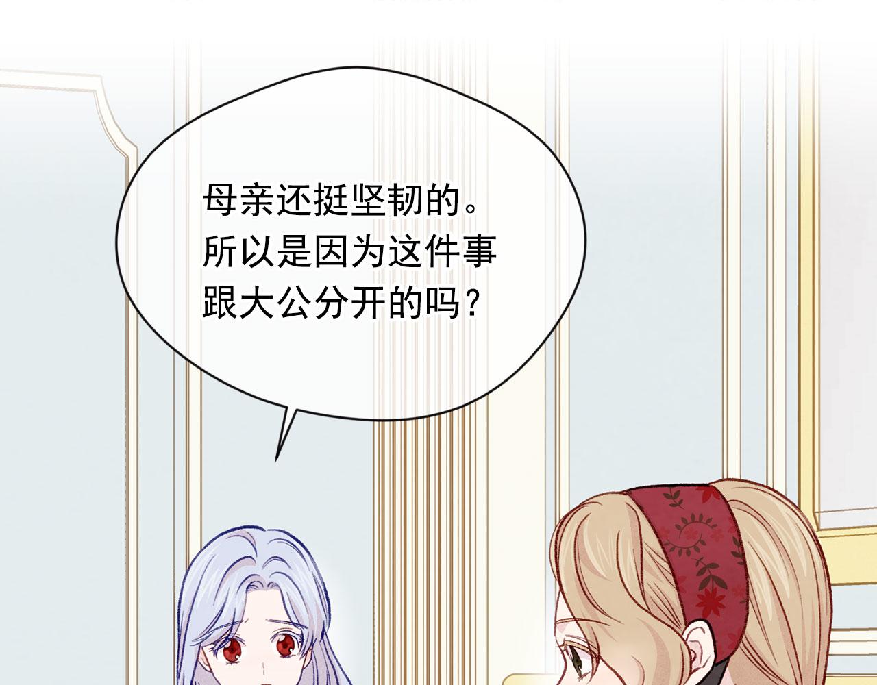 第3季 第13话 真相122
