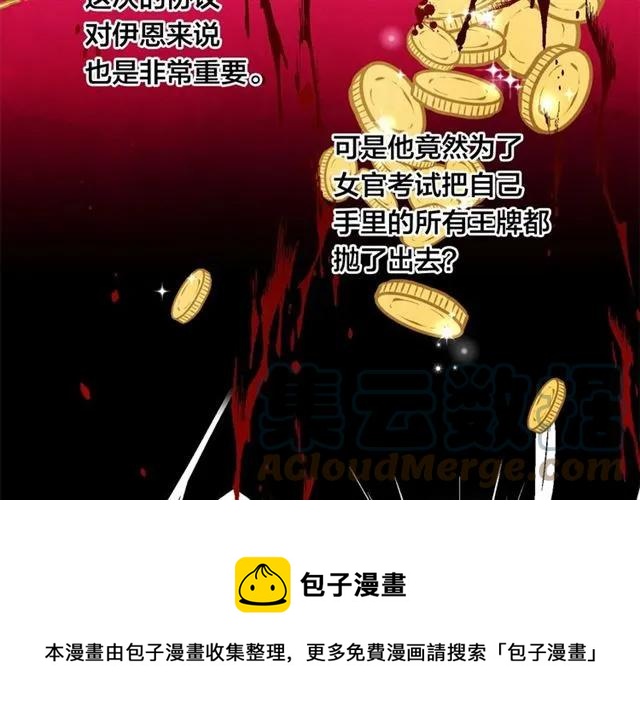 第53话 伊恩你个大笨蛋52