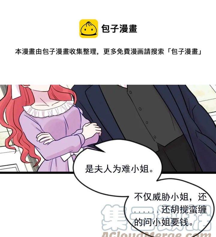 第24话 剩余的利用价值96