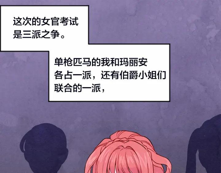 第32话 竟再次污蔑我！41