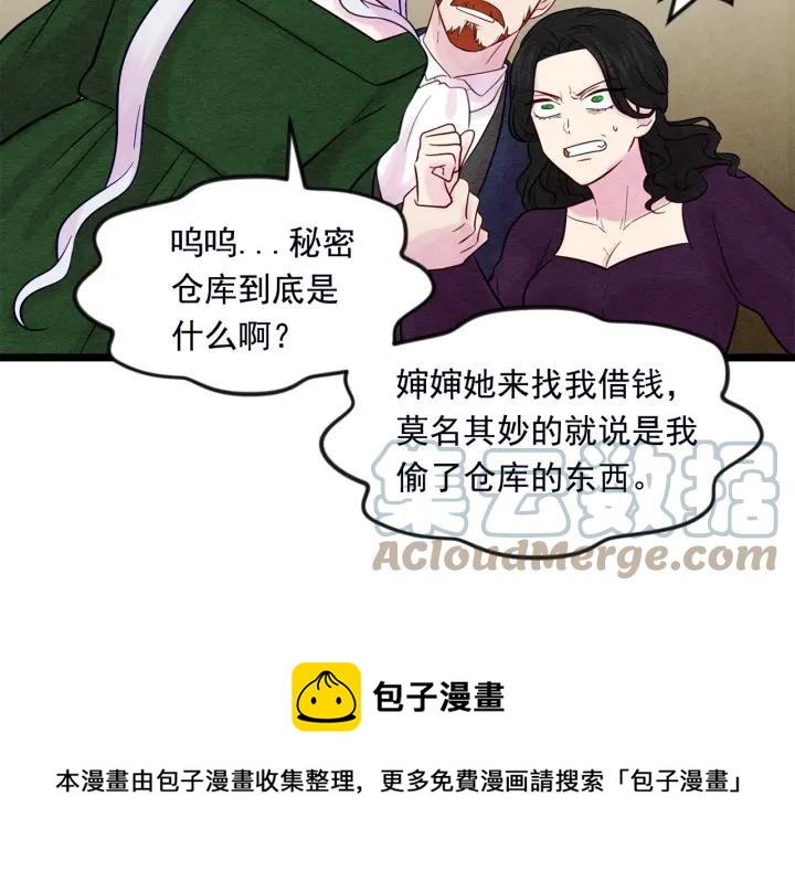 第24话 剩余的利用价值24