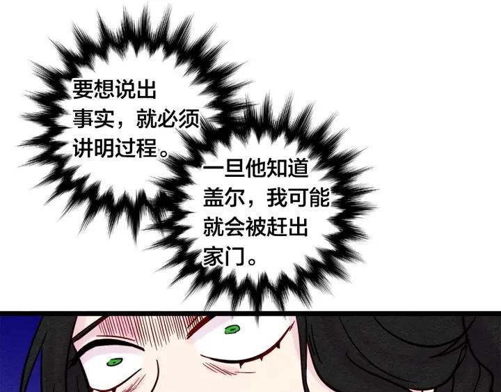 第24话 剩余的利用价值31