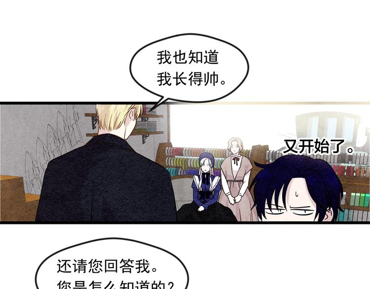 第5话 表白公爵42