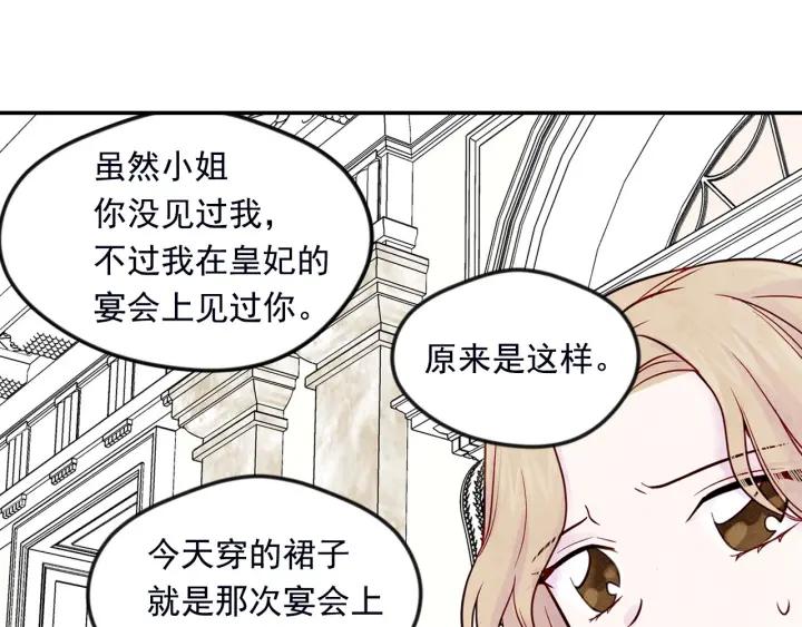 第28话 谁的体温？21