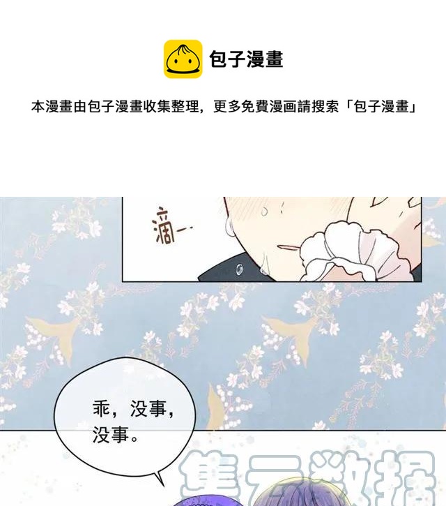第49话 你的安慰96