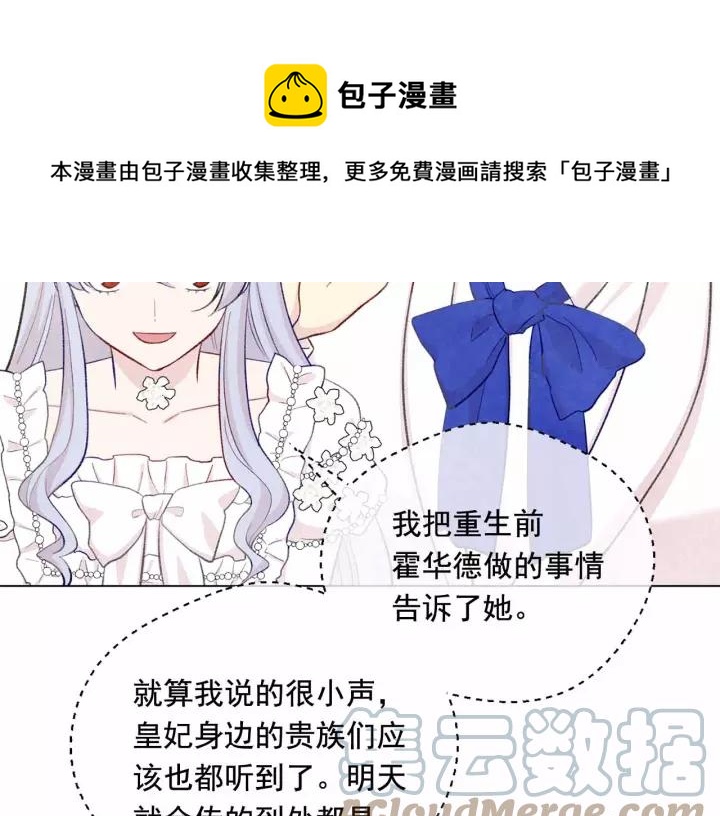 第2季 第14话 特殊照顾28