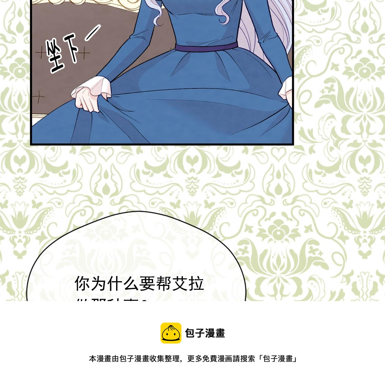 第3季 第8话 复杂的关系100