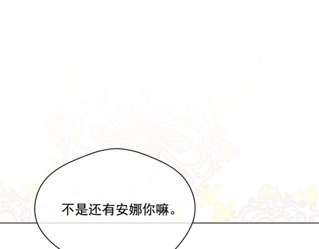 第2季 第23话 关系变缓和91
