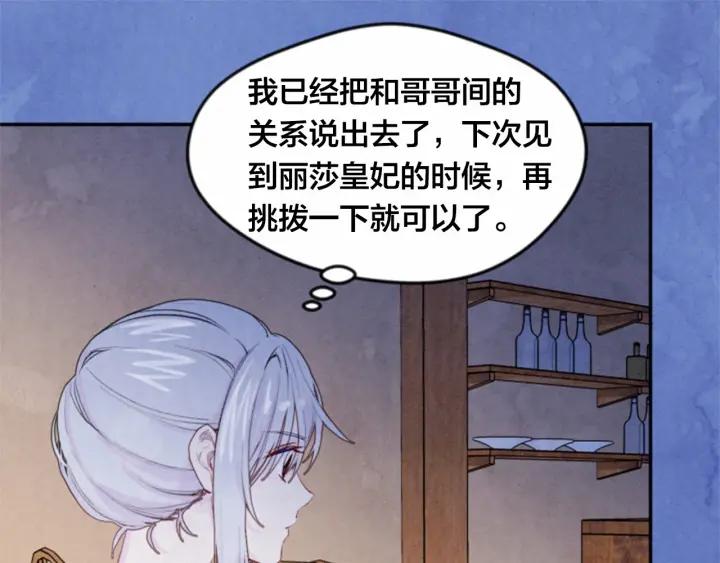 第37话 挑拨成功！71