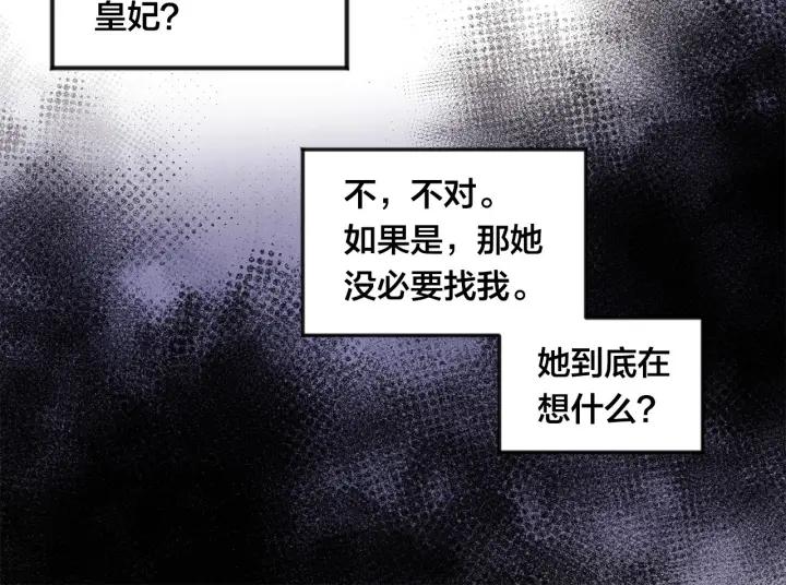 第16话 救命稻草54