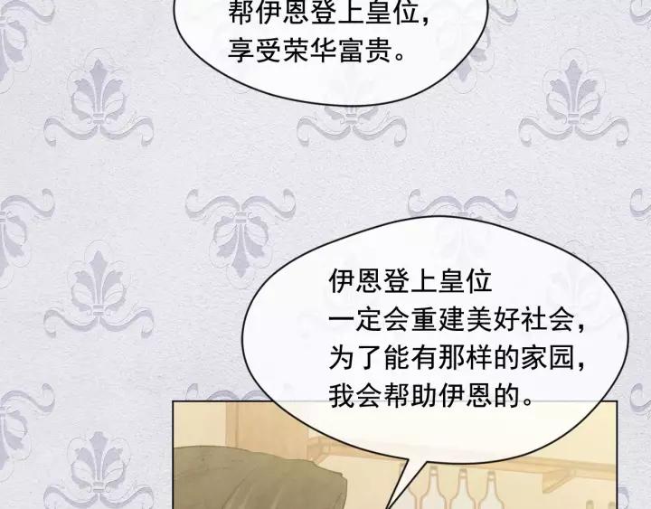 第2季 第16话 情人节的准备89
