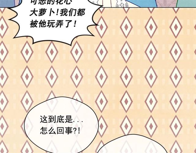 第2季 第19话 花心大萝卜137