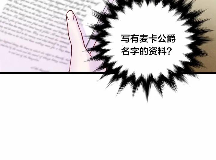 第29话 我是你征服不了的女子65
