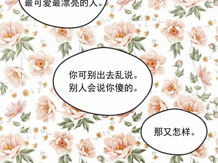 第29话 我是你征服不了的女子133