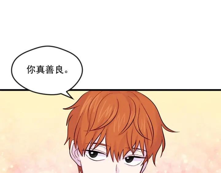 第26话 如传闻一样的男子74