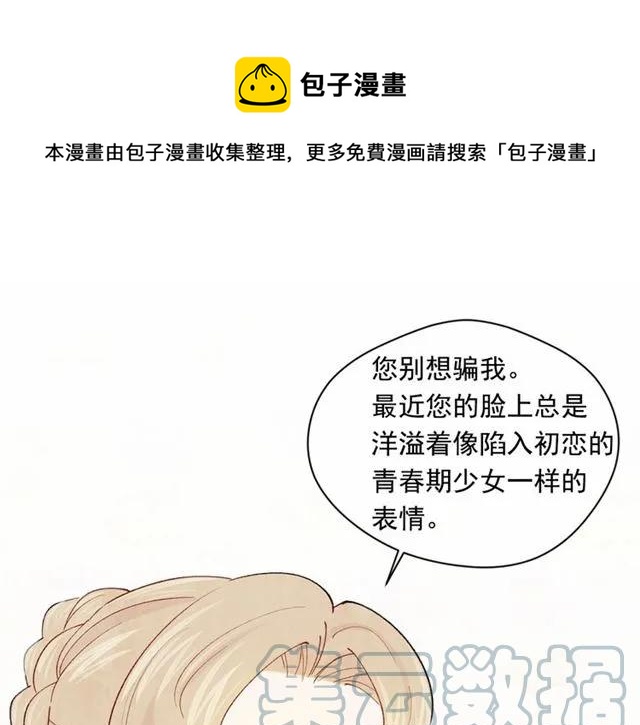第50话 为你披荆斩棘44