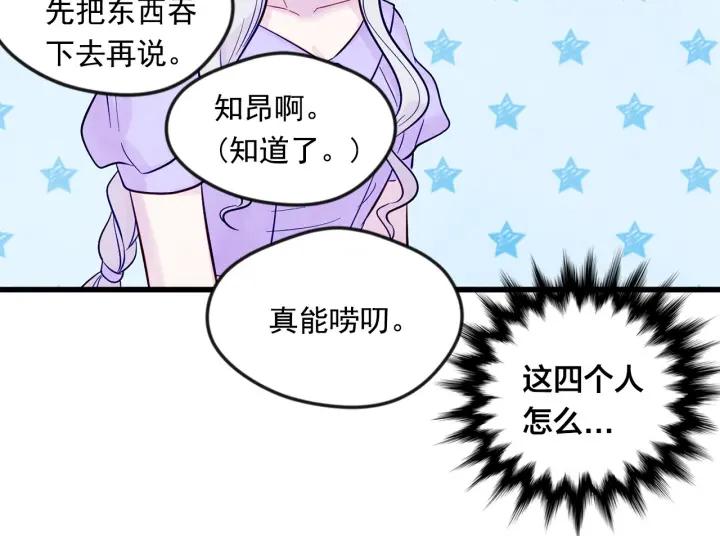 第26话 如传闻一样的男子30