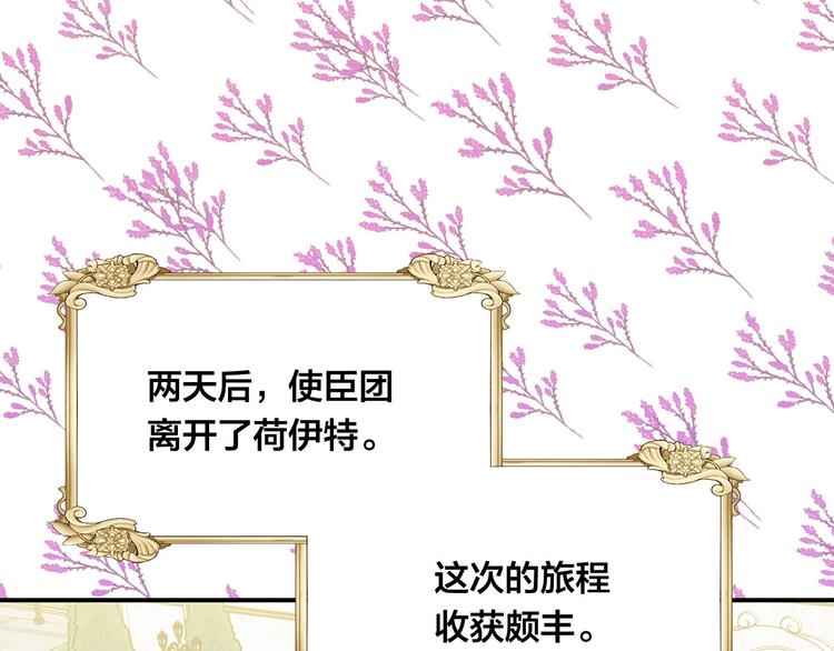 第2季 第57话 求婚117