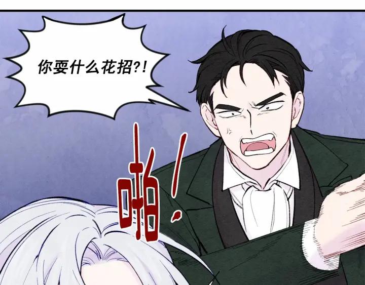 第33话 心动了？117